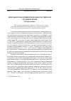 Научная статья на тему 'Методы преодоления пробелов в российском трудовом праве'