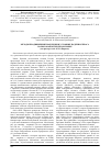 Научная статья на тему 'Методы продвижения продукции в условиях падения спроса на высококонурентном рынке (на примере ОАО «КЗХ «Бирюса»)'