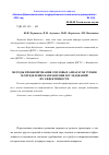 Научная статья на тему 'Методы профилирования сопловых аппаратов турбин и определение направления исследований их эффективности'