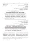 Научная статья на тему 'Методы противодействия уклонению от уплаты налогов: классификация и проблемы применения'