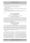 Научная статья на тему 'МЕТОДЫ РАБОТЫ В ГРУППАХ С РАЗНЫМ УРОВНЕМ ЯЗЫКА НА НЕЯЗЫКОВЫХ СПЕЦИАЛЬНОСТЯХ'