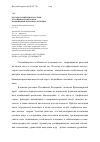 Научная статья на тему 'Методы ранней диагностики устойчивости яблони к повышенной щелочности почвы'