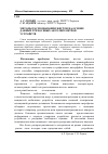 Научная статья на тему 'Методы распознавания жестов на основе данных трехосевых акселерометров Android устройств'