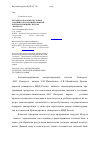 Научная статья на тему 'Методы разработки тестовых заданий в автоматизированной контролирующей системе «Контроль»'