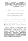 Научная статья на тему 'Методы разработки управленческих решений на туристских предприятиях'