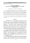 Научная статья на тему 'Методы скрининга биосурфактант-продуцирующих бактерий (мини обзор)'