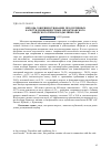 Научная статья на тему 'Методы совершенствования продуктивных качеств длинношерстных овец кубанского заводского типа породы линкольн'