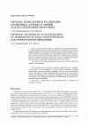 Научная статья на тему 'Методы, технологии и реализация хранилища данных и знаний для исследований энергетики'