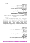 Научная статья на тему 'МЕТОДЫ ЦЕНОВОЙ ДИСКРИМИНАЦИИ И УЛУЧШЕНИЕ ПО ПАРЕТО'