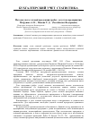 Научная статья на тему 'Методы учета готовой продукции (работ, услуг) на предприятии'