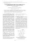 Научная статья на тему 'Методы вибродиагностики сухого трения в упругофрикционных колебательных системах'