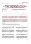 Научная статья на тему 'Metovitan prevents accumulation of thiamin diphosphate oxygenized form in rat tissues under irradiation'