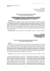 Научная статья на тему ' Метрические характеристики Кучумова городища: анализ источников и реконструкция'