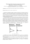 Научная статья на тему 'Метрика временных пространств и предельность скорости'