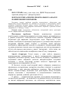 Научная статья на тему 'Метрологические аспекты спектрального анализа полутоновых изображений'