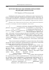 Научная статья на тему 'Метрологическое обеспечение определения водородного показателя'