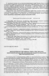 Научная статья на тему 'Метрологическое обеспечение отбора проб методом пунктирной борозды при опробовании медно-колчеданных месторождений Урала'