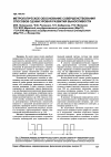 Научная статья на тему 'Метрологическое обоснование совершенствования способов оценки уровня развития выносливости'