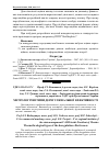 Научная статья на тему 'Метрологічні типи дерегулювальної ефективності'