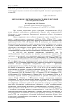 Научная статья на тему 'Метрология и электробезопасность при пунктурной электродиагностике'