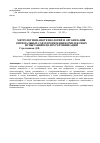 Научная статья на тему 'Метрология нанотехнологий и организация оптимальных схем проведения комплексных испытаний в целях сертификации'