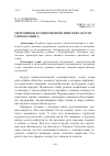 Научная статья на тему 'Метронимы в современной лингвокультуре горного щита'