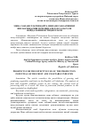 Научная статья на тему 'МЕВА САБЗАВОТЛАРНИ ҚАЙТА ИШЛАШ САНОАТИНИНГ ИШЛАБ ЧИҚАРИШ ПОТЕНЦИАЛИДАН САМАРАЛИ ФОЙДАЛАНИШ ИСТИҚБОЛЛАРИ'