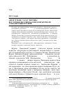 Научная статья на тему '«Меж чуваш, татар, мордвы. . . »: Восточная Россия в Казанском журнале «Заволжский муравей»'