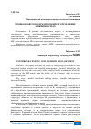 Научная статья на тему 'МЕЖБАНКОВСКОГО КРЕДИТОВАНИЯ И УПРАВЛЕНИЕ ЛИКВИДНОСТЬЮ'