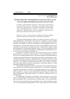 Научная статья на тему 'Межбюджетные отношения в России и роль налогов в реализации принципов бюджетной системы'