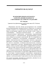 Научная статья на тему 'Междисциплинарная проблема качества жизни в контексте современных научных исследований'