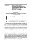 Научная статья на тему 'Междисциплинарное ценностно-ориентированное образование по гармонизации жизнедеятельности человека и общества'