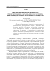 Научная статья на тему 'Междисциплинарное ценностноориентированное образование по гармонизации жизнедеятельности человека и общества'