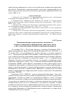 Научная статья на тему 'Междисциплинарное взаимодействие специалистов в процессе непрерывного формирования социального опыта у лиц с тяжелыми множественными нарушениями развития'