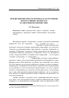 Научная статья на тему 'Междисциплинарность перевода как отражение интегративных процессов в современной лингвистике'