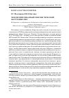 Научная статья на тему 'МЕЖДИСЦИПЛИНАРНЫЙ ЛИНГВИСТИЧЕСКИЙ ФОРУМ ФИЯР-2020'