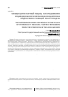 Научная статья на тему 'Междисциплинарный подход к исследованию индивидуальности музыкально-одаренных подростков с позиций пола и гендера'