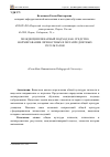 Научная статья на тему 'Междисциплинарный подход как средство формирования личностных и метапредметных результатов'