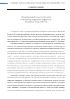 Научная статья на тему 'Междисциплинарный теоретический семинар «Советский мир: конформизм и конформисты». Екатеринбург, 12 апреля 2012 года'