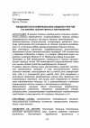 Научная статья на тему 'Междометие в невербальном общении якутов (на примере художественных произведений)'