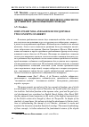 Научная статья на тему 'Между Джоном Стюартом Миллем и Алексисом де Токвилем: две концепции свободы'