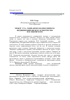 Научная статья на тему 'Между Э. Т. А. Гофманом и Ф. Шеллингом: медицинский дискурс в творчестве В. Ф. Одоевского'