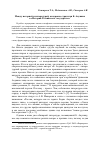 Научная статья на тему 'Между историей и литературой: авторские стратегии Б. Акунина в «Истории Российского государства»'