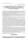 Научная статья на тему 'Между Крымом, Кавказом и cтепью: население степного левобережья Кубани в XIV В. (по материалам археологического и антропологического изучения грунтовых могильников)'