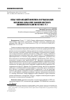 Научная статья на тему 'Между либерализацией коммунизма и ортодоксальным марксизмом (осмысление эволюции советского экономического развития 1950-1960-х годов)'