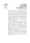 Научная статья на тему 'Между оптимизмом и пессимизмом: российские эксперты о политике европейского Союза и его отношениях с Россией'