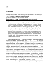 Научная статья на тему 'Между поэзией и переводом: практика перевода с русского языка в Германской Демократической Республике на примере Сары Кирш и Анны Ахматовой'