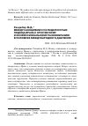 Научная статья на тему 'МЕЖДУ САНКЦИЯМИ И СОЛИДАРНОСТЬЮ: ПОДХОД ИРАНА К ЭТНИЧЕСКОМУ И КОНФЕССИОНАЛЬНОМУ РАЗНООБРАЗИЮ В УСЛОВИЯХ МЕЖДУНАРОДНОГО ДАВЛЕНИЯ'