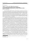 Научная статья на тему 'Между «Сладострастием насекомого» и «Громовым воплем восторга Серафимов»: смысл человеческой жизни в художественном мире Ф. Достоевского'