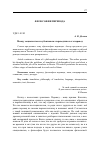 Научная статья на тему 'Между социолектом и субъязыком: переводчик и его перевод'